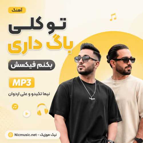 تو کلی باگ داری بکنم فیکسش