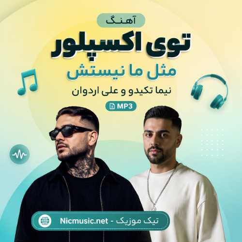 توی اکسپلور مثل ما نیستش