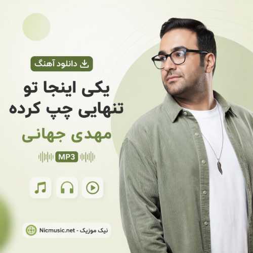 سرت بیاد