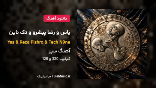 سپر