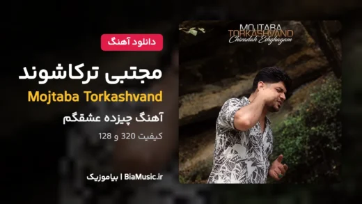 چیزده عشقگم