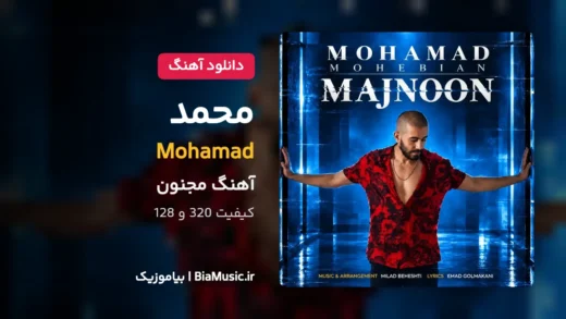 مجنون